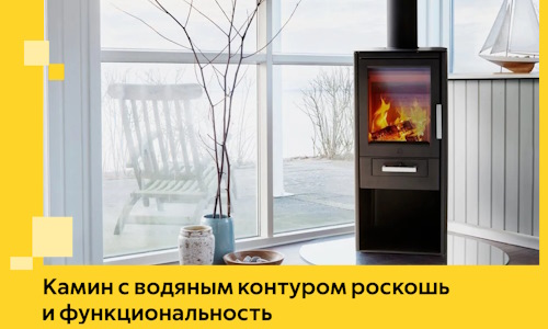 Камин с водяным контуром роскошь и функциональность в Дубне